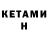 Первитин Methamphetamine Tetiana Kudlasevich