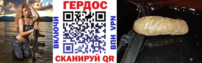 Героин герыч  где купить наркоту  Поронайск 