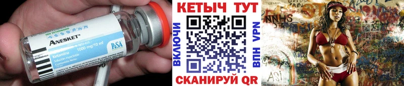КЕТАМИН VHQ  Поронайск 