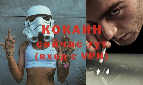 кокаин премиум Верея