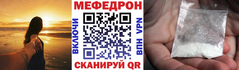 Мефедрон  Поронайск