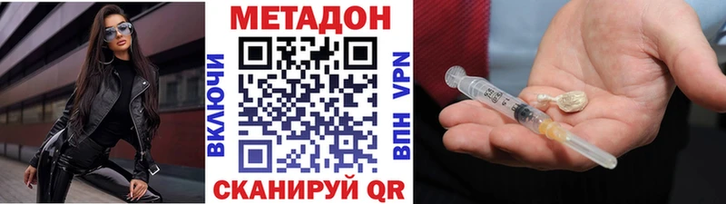 как найти наркотики  Поронайск  маркетплейс состав  МЕТАДОН methadone 